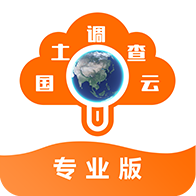 国土调查云专业版手机版 国土调查云专业版手机版