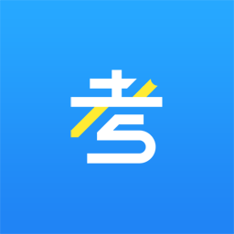 考试资料网免费搜题app官方版 考试资料网免费搜题app官方版