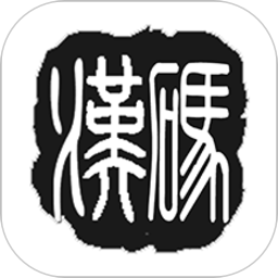 汉码标签编辑软件手机版 汉码标签编辑软件手机版