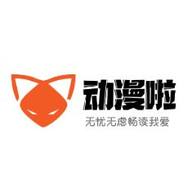 漫画啦app最新版 漫画啦app最新版