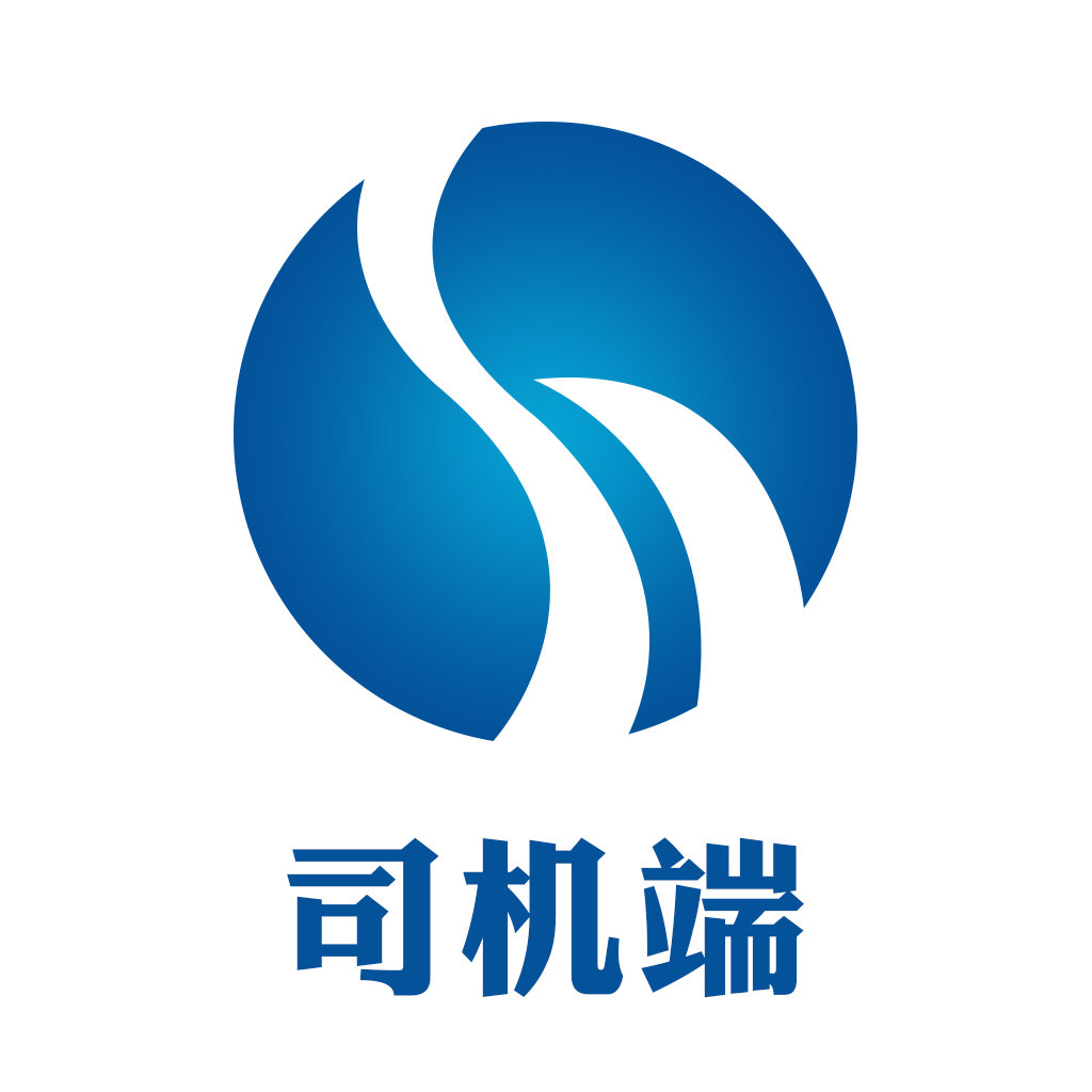 中物智能司机端安卓版 中物智能司机端安卓版