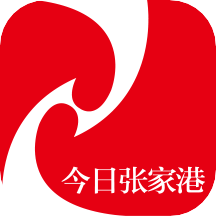 今日张家港客户端 今日张家港客户端