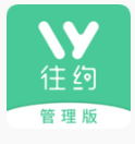 往约管理版 往约管理版