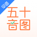 五十音图app 五十音图app