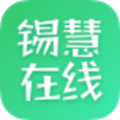 锡慧在线(无锡智慧教育云平台) 锡慧在线(无锡智慧教育云平台)
