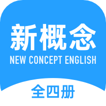 新概念英语全册电子版app 新概念英语全册电子版app