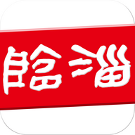 临淄云客户端 临淄云客户端