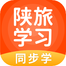 陕旅版学习(陕旅版英语小学版电子课本app) 陕旅版学习(陕旅版英语小学版电子课本app)