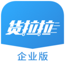 货拉拉企业版app 货拉拉企业版app