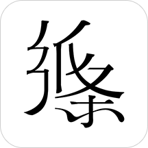 作文纸条官方app安卓手机版 作文纸条官方app安卓手机版