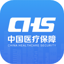 国家医保服务平台(全国医保电子凭证app官方版) 国家医保服务平台(全国医保电子凭证app官方版)