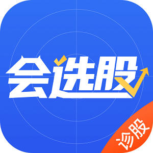 新浪会选股手机客户端 新浪会选股手机客户端
