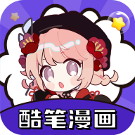 酷笔漫画无广告版APP 酷笔漫画无广告版APP