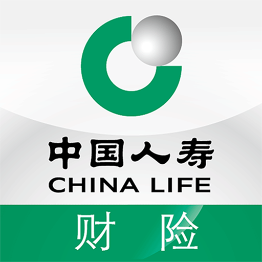 中国人寿财险理赔客户端官方app 中国人寿财险理赔客户端官方app