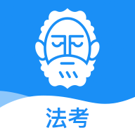 觉晓法考app2024官方最新版 觉晓法考app2024官方最新版
