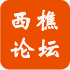 人才资源西樵论坛西樵网手机版 人才资源西樵论坛西樵网手机版