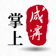 掌上咸宁香城都市报电子版手机APP 掌上咸宁香城都市报电子版手机APP