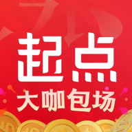 起点读书app2024最新版 起点读书app2024最新版
