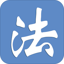 学法网学法论坛app 学法网学法论坛app