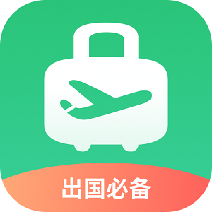华为出境易app 华为出境易app