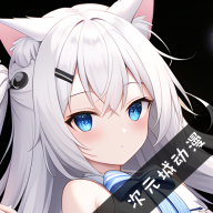 次元城动漫APP官方版手机最新版 次元城动漫APP官方版手机最新版