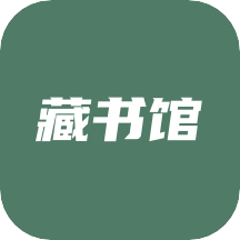 简帛图书馆app官方版(藏书馆) 简帛图书馆app官方版(藏书馆)