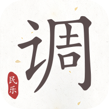 民乐调音器(专业唢呐调音器软件手机版) 民乐调音器(专业唢呐调音器软件手机版)