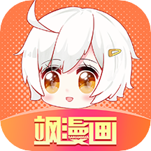 飒漫画安装包最新版本(飒漫画正版apk) 飒漫画安装包最新版本(飒漫画正版apk)