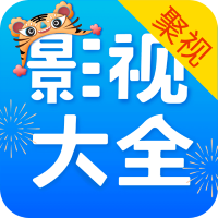 聚视影视大全官方手机app免费版 聚视影视大全官方手机app免费版