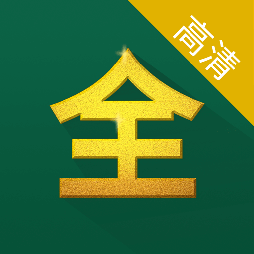 影视大全高清版(芝麻影视大全高清版) 影视大全高清版(芝麻影视大全高清版)