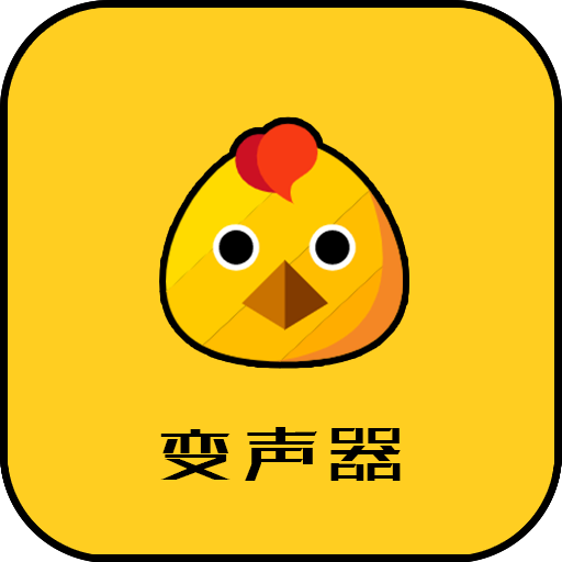 战场变声器(刺激战场同步变声器) 战场变声器(刺激战场同步变声器)
