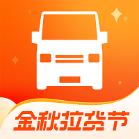 货拉拉抢单神器 货拉拉抢单神器