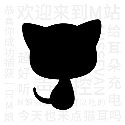 猫耳fm最新版本2024 猫耳fm最新版本2024