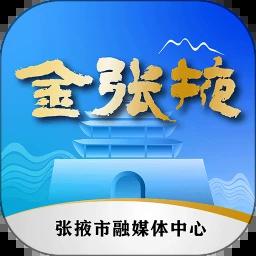 金张掖快办二维码版(张掖融媒客户端) 金张掖快办二维码版(张掖融媒客户端)