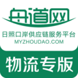 舟道网物流专版(舟道网物流管理系统) 舟道网物流专版(舟道网物流管理系统)