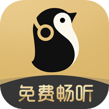 企鹅FM安装包官方正版 企鹅FM安装包官方正版