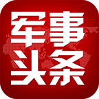 军事头条最新官方版2024 军事头条最新官方版2024