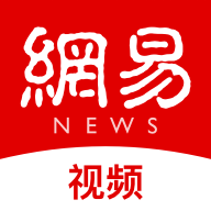网易视频app安卓版最新版本 网易视频app安卓版最新版本
