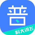不要钱普通话测试app畅言普通话 不要钱普通话测试app畅言普通话