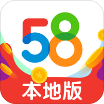 58本地版安装包(58同城本地版APP) 58本地版安装包(58同城本地版APP)