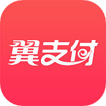 翼支付升级版手机客户端 翼支付升级版手机客户端