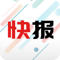 新闻快报app安卓版 新闻快报app安卓版
