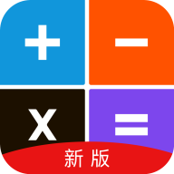 华为计算机计算器app无广告版 华为计算机计算器app无广告版
