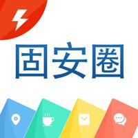 固安圈app极速版正版 固安圈app极速版正版