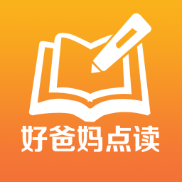 2024好爸妈点读机app免费最新版 2024好爸妈点读机app免费最新版