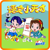 小学语文人教版电子书app新版免费下载 小学语文人教版电子书app新版免费下载