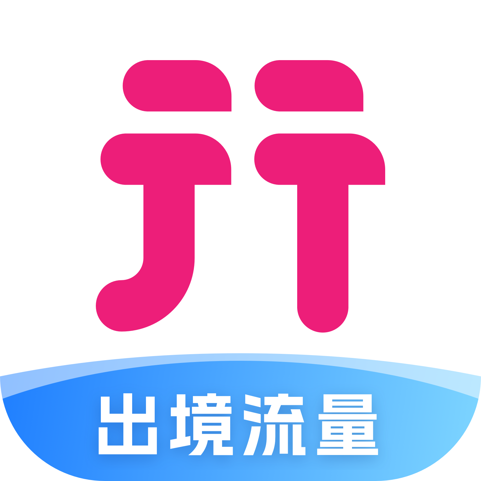 中国移动无忧行app安卓版 中国移动无忧行app安卓版