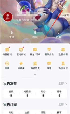 王者营地小铺怎么开通