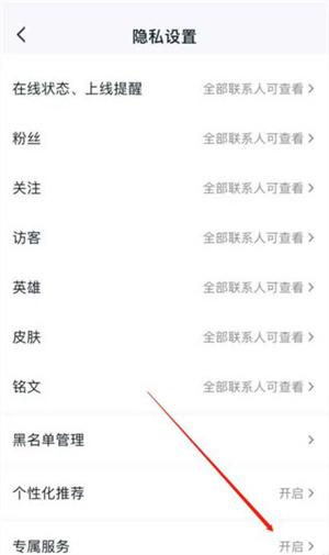 王者营地小铺怎么开通