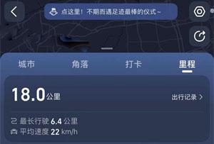 高德地图怎样查看历史导航记录